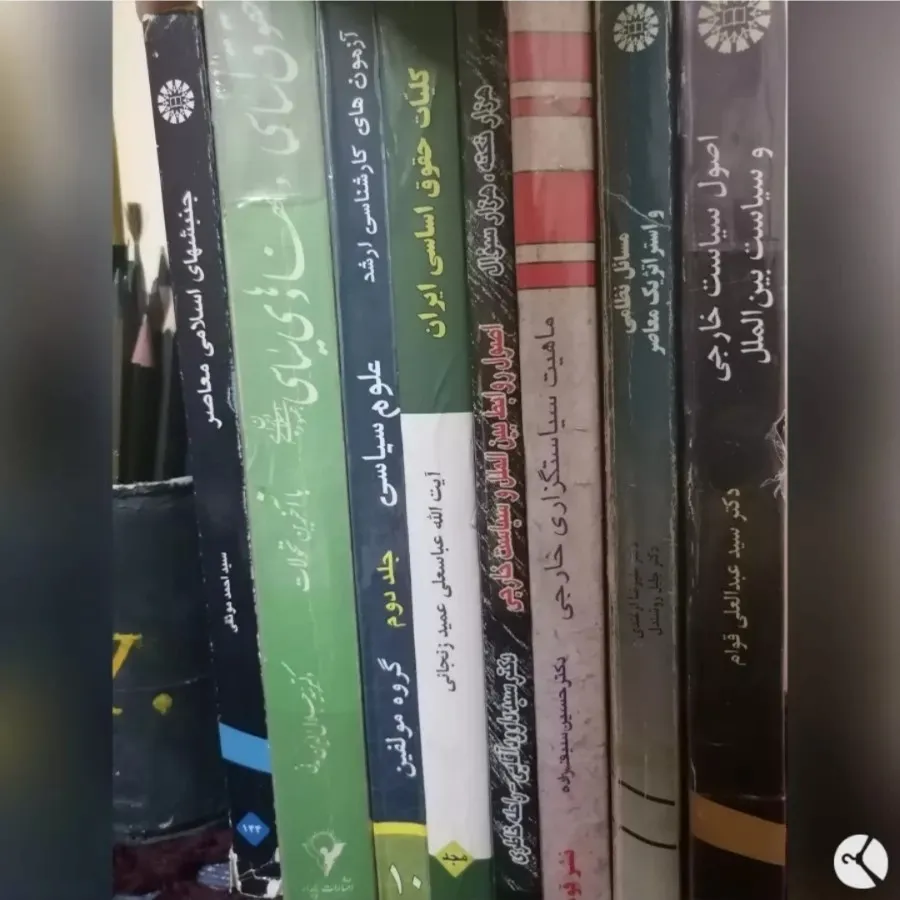 کتاب های کنکور و دانشگاهی