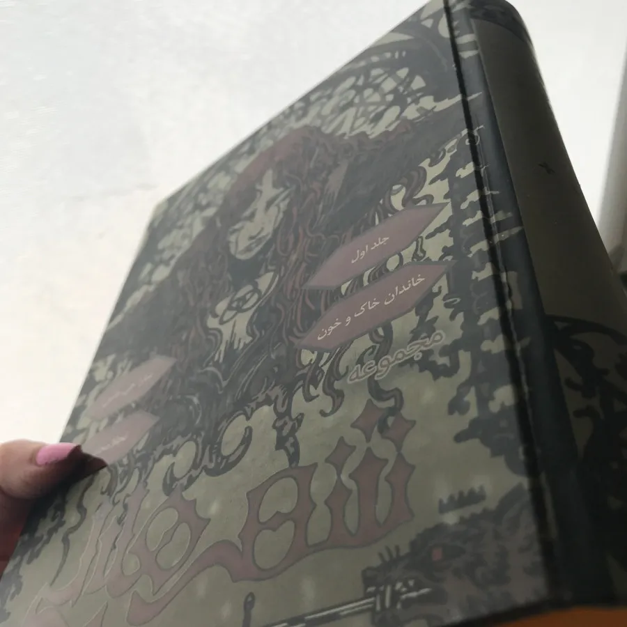 کتاب شهر هلالی