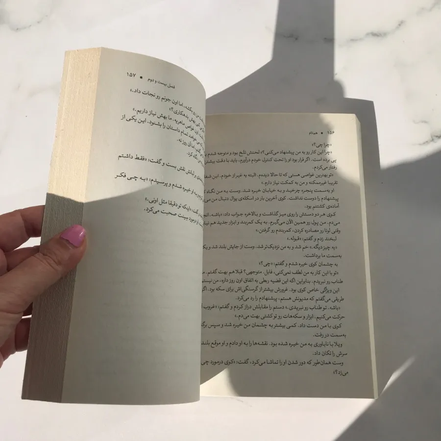 کتاب هم نام