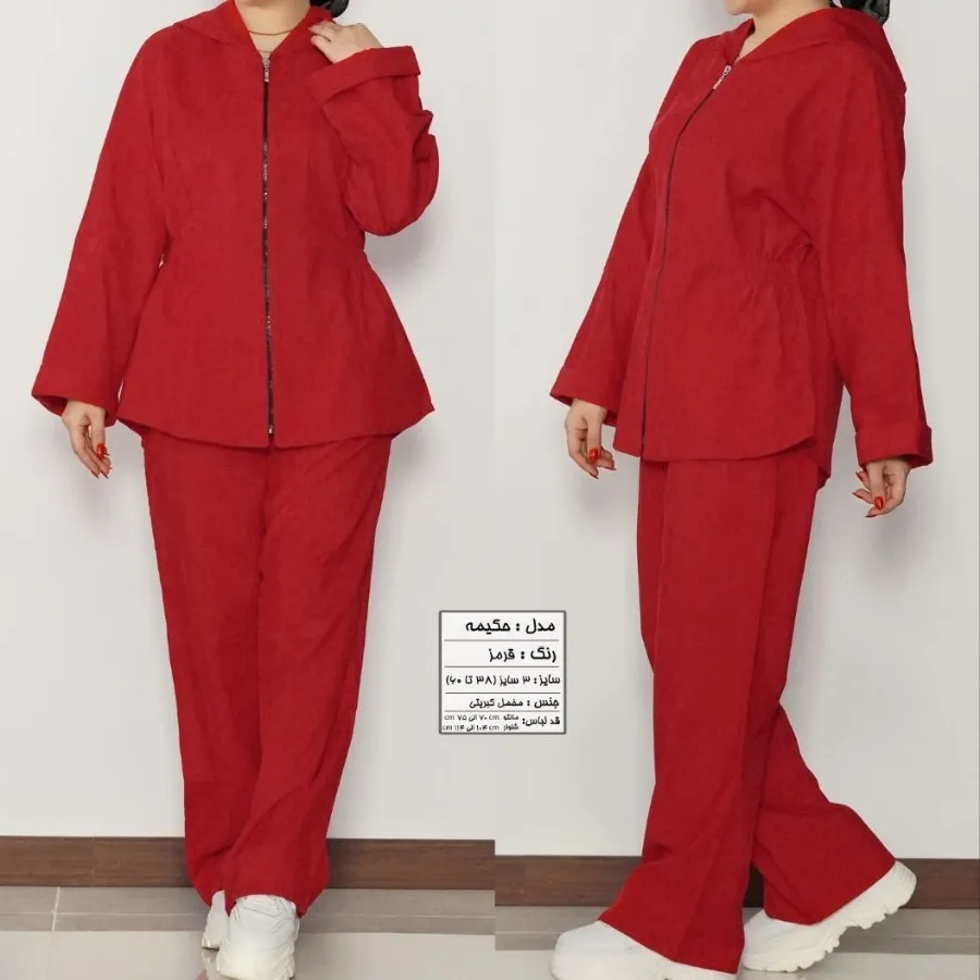 سوییشرت شلوار مخمل