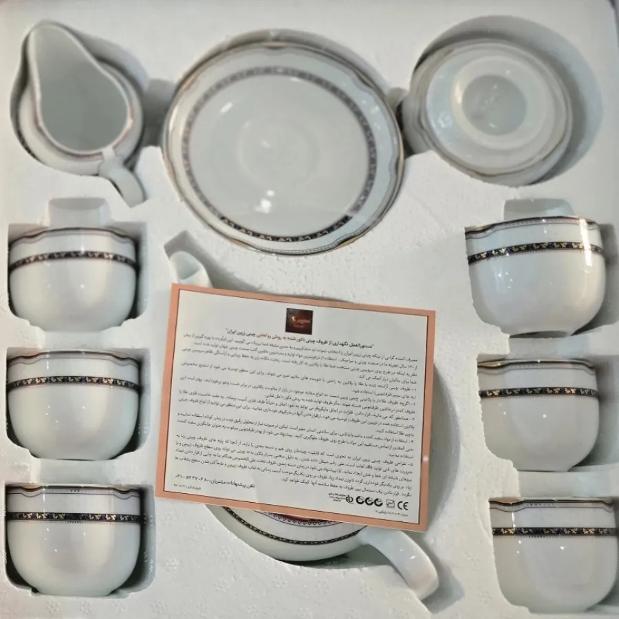 سرویس چایی خوری  17 پارچه