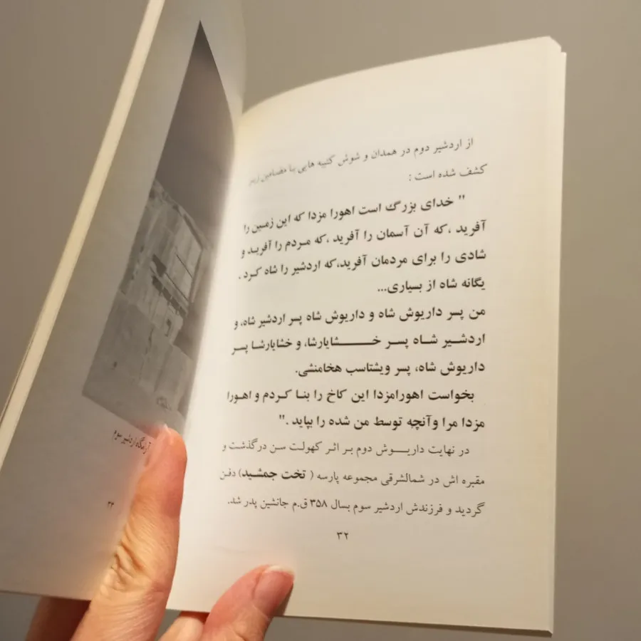 تاریخ پادشاهان هخامنشی