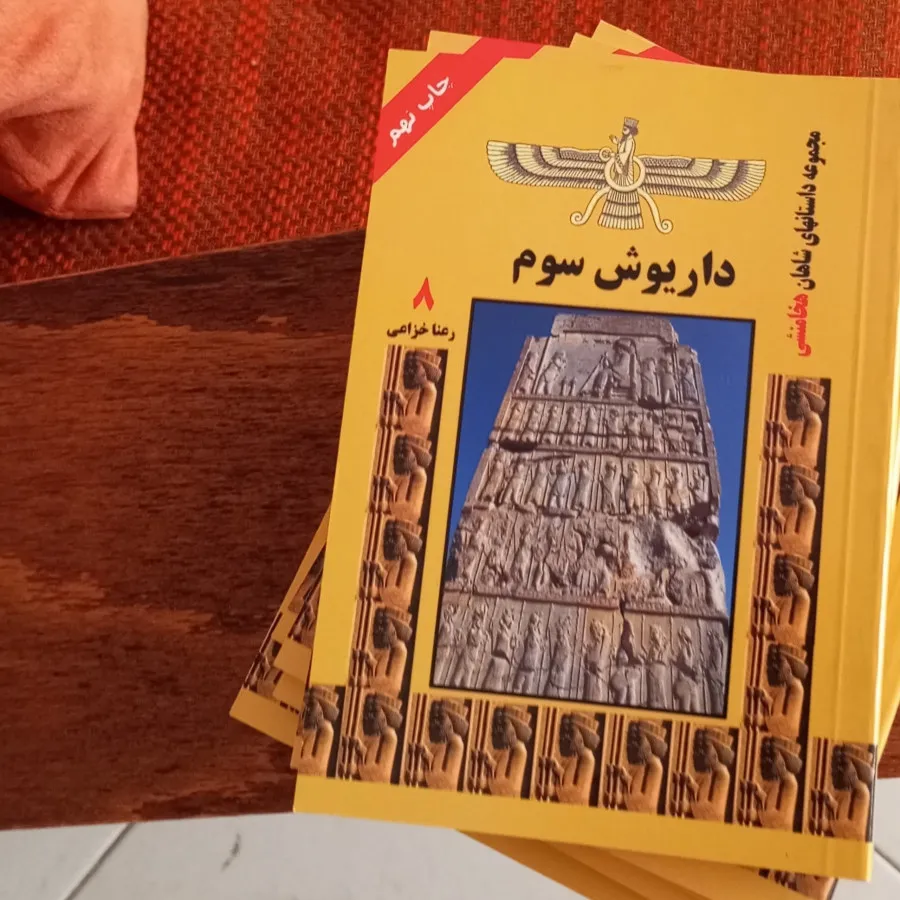 تاریخ پادشاهان هخامنشی