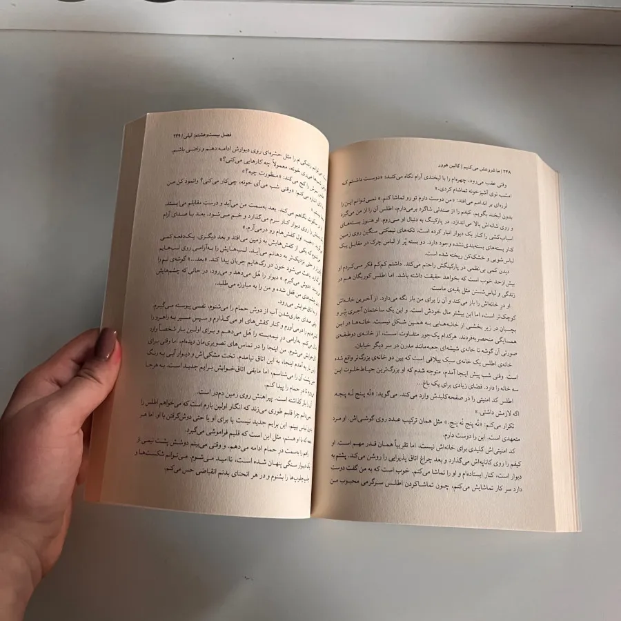 کتاب ما شروعش می کنیم