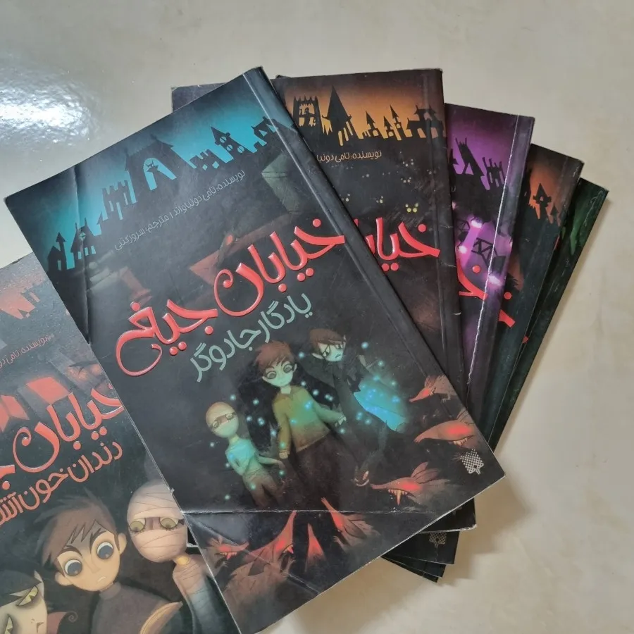 خیابان جیغ هر عدد55 تومن