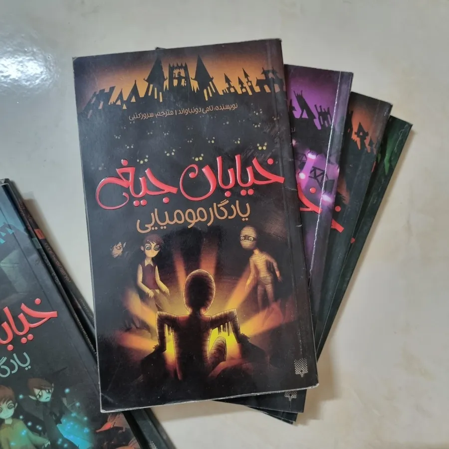 خیابان جیغ هر عدد55 تومن