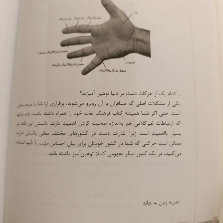 کتاب  زبان بدن