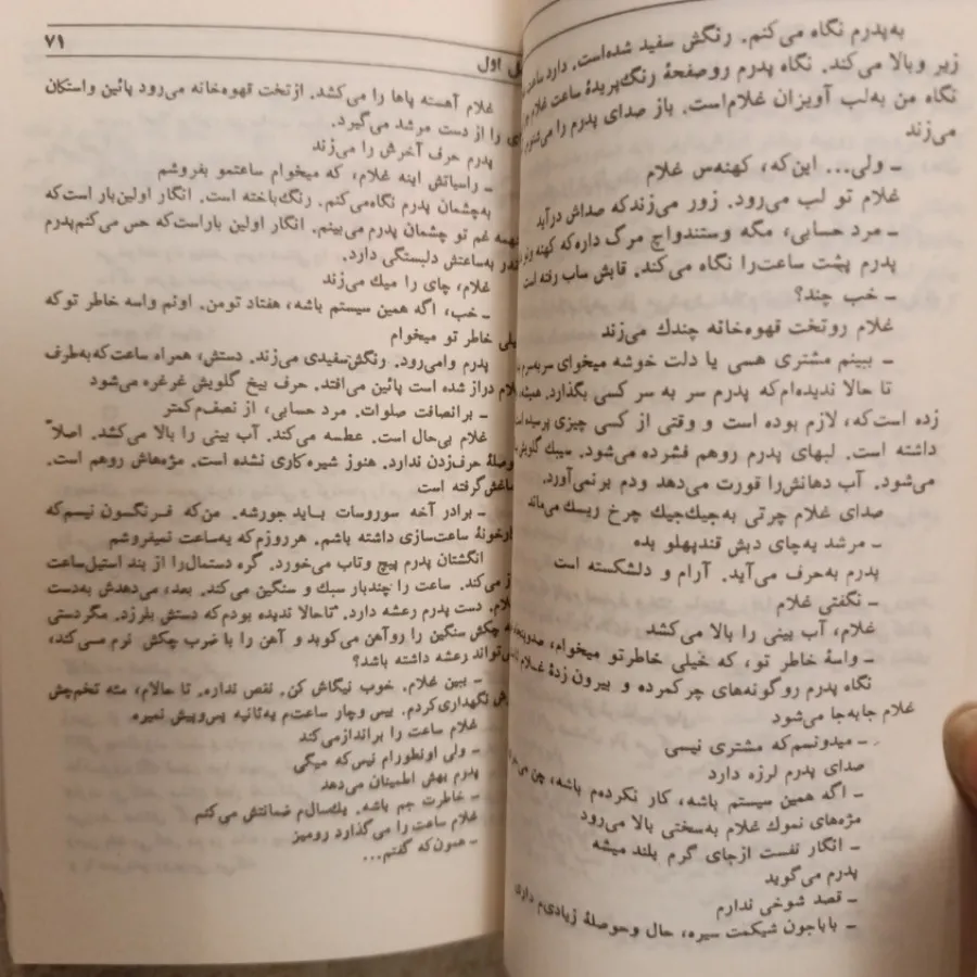 همسایه‌ها (چاپ 57)