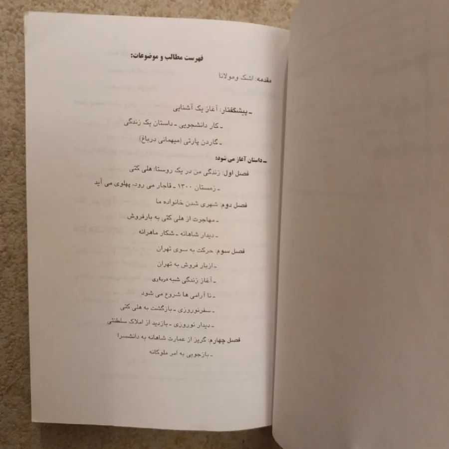 ونوشه در پستوی شاهانه