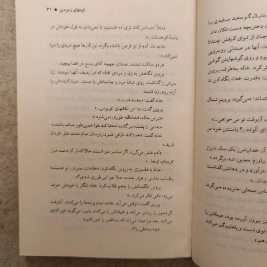 سرمه دان میناکاری