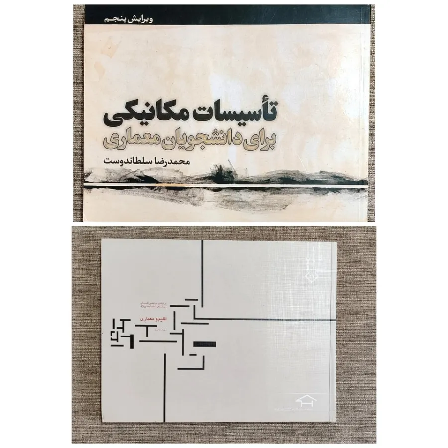 کتاب های منبع معماری