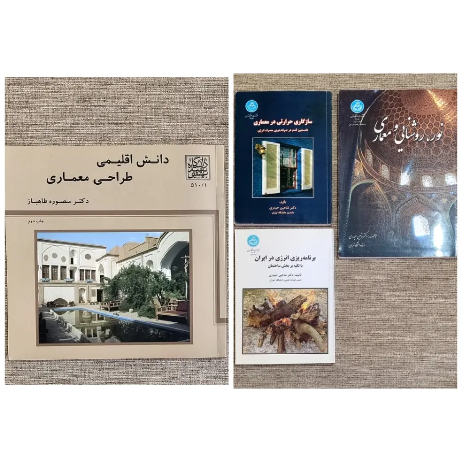 کتاب های منبع معماری