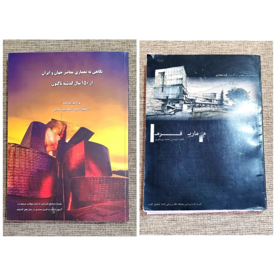 کتاب های منبع معماری