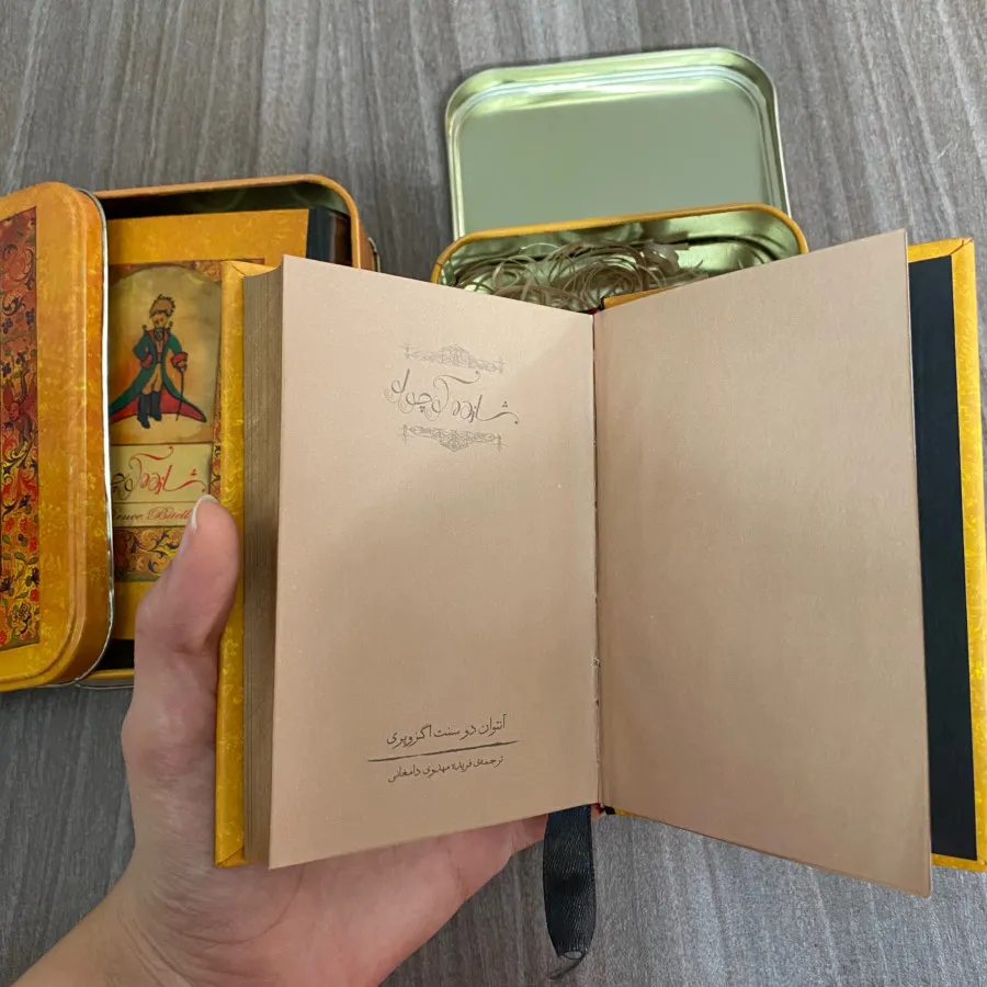 شازده کوچولو جعبه فلزی