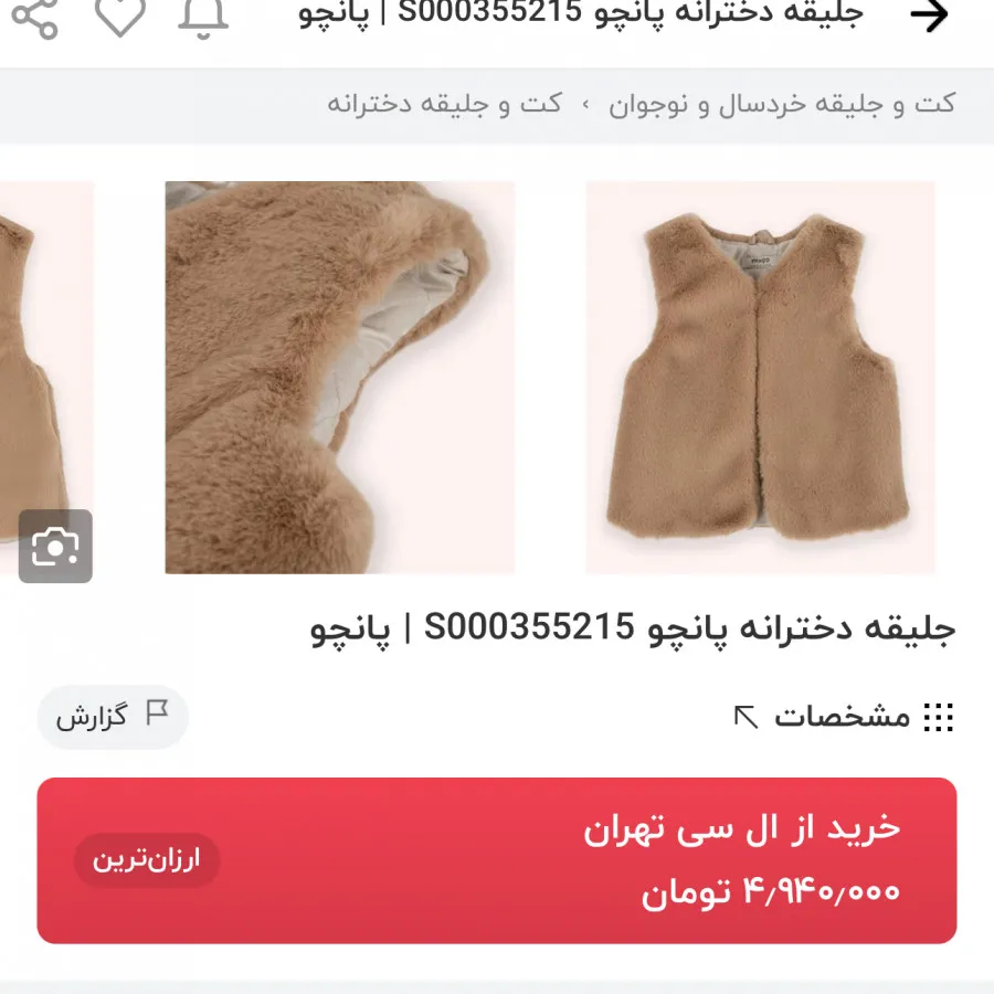 دو عدد جلیقه نوزادی