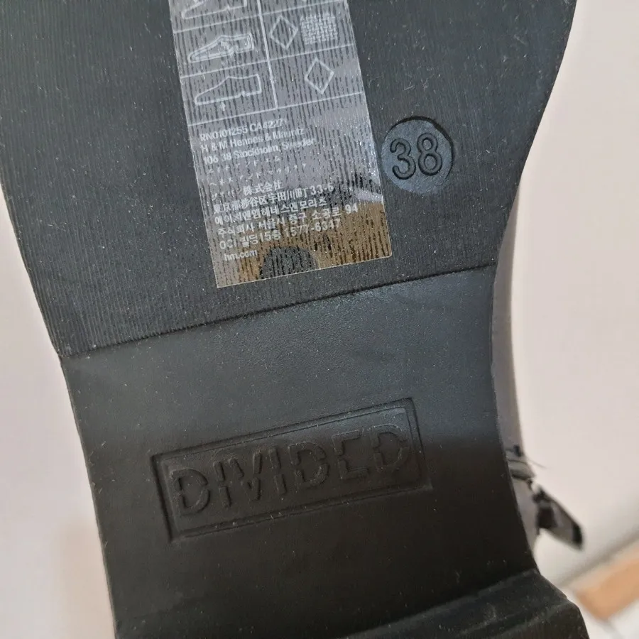 نیمبوت divided h&m