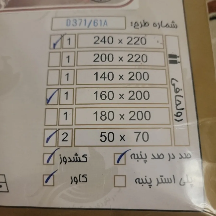 ملحفه 4 تیکه .تخت دو نفره