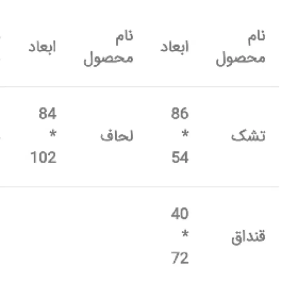 ست خواب مخمل نینی بان طرح