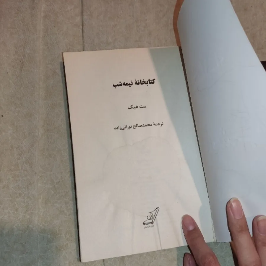 رمان بلندی بادگیر