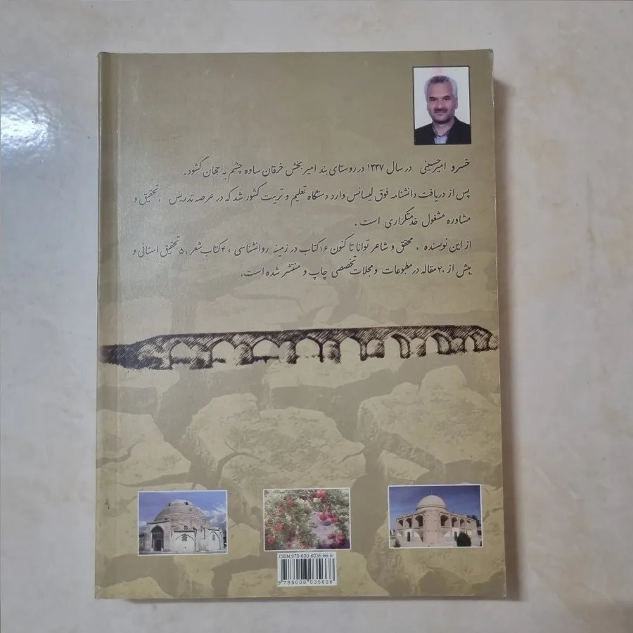 کتاب ساوه 99 تومنی