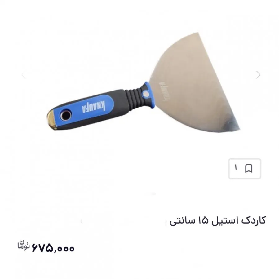 کاردک استیل دسته اعلا