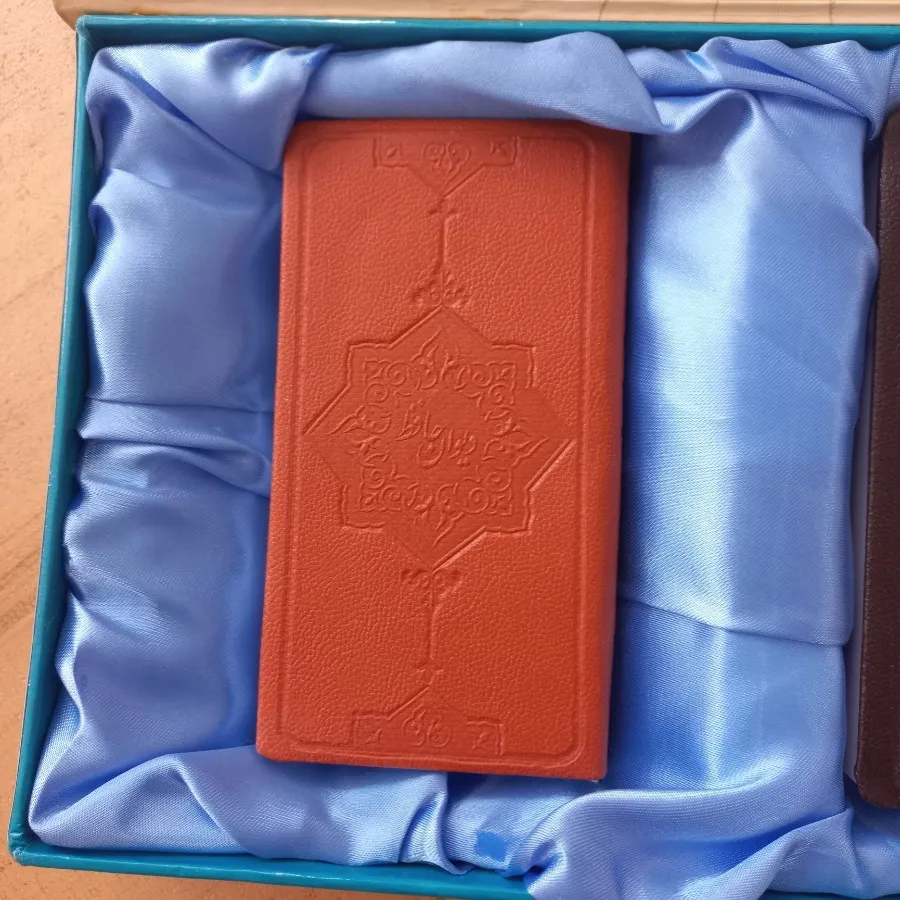 کتاب مفاتیح و حافظ در پک