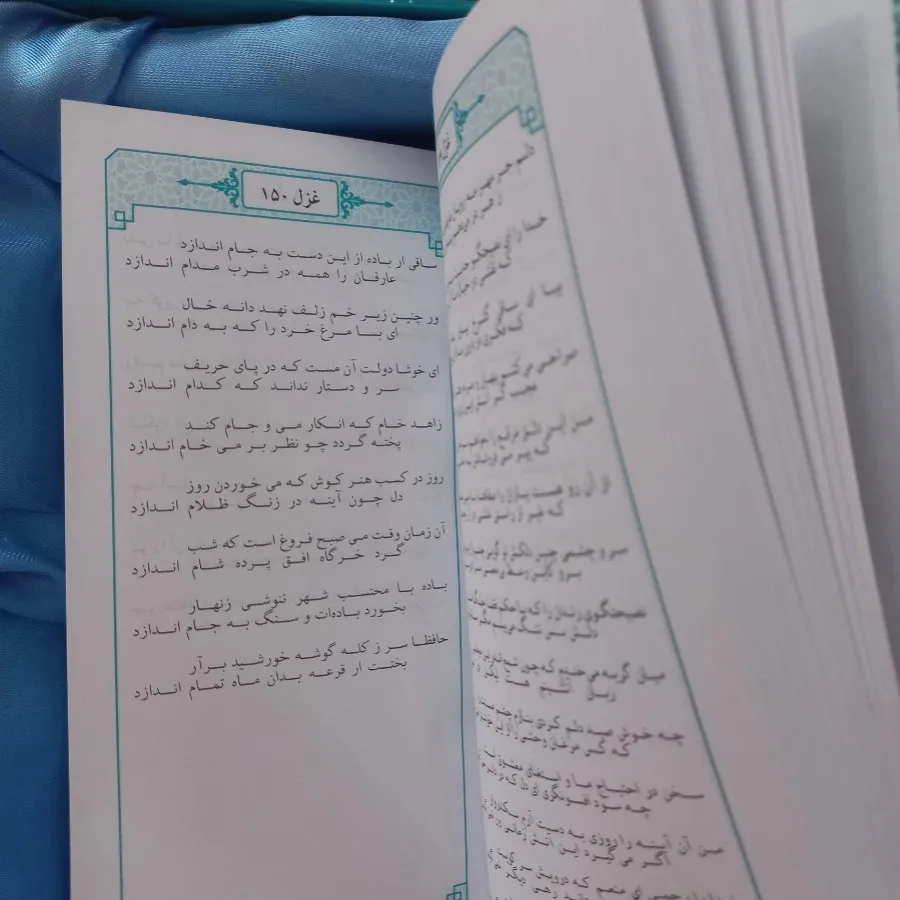 کتاب مفاتیح و حافظ در پک