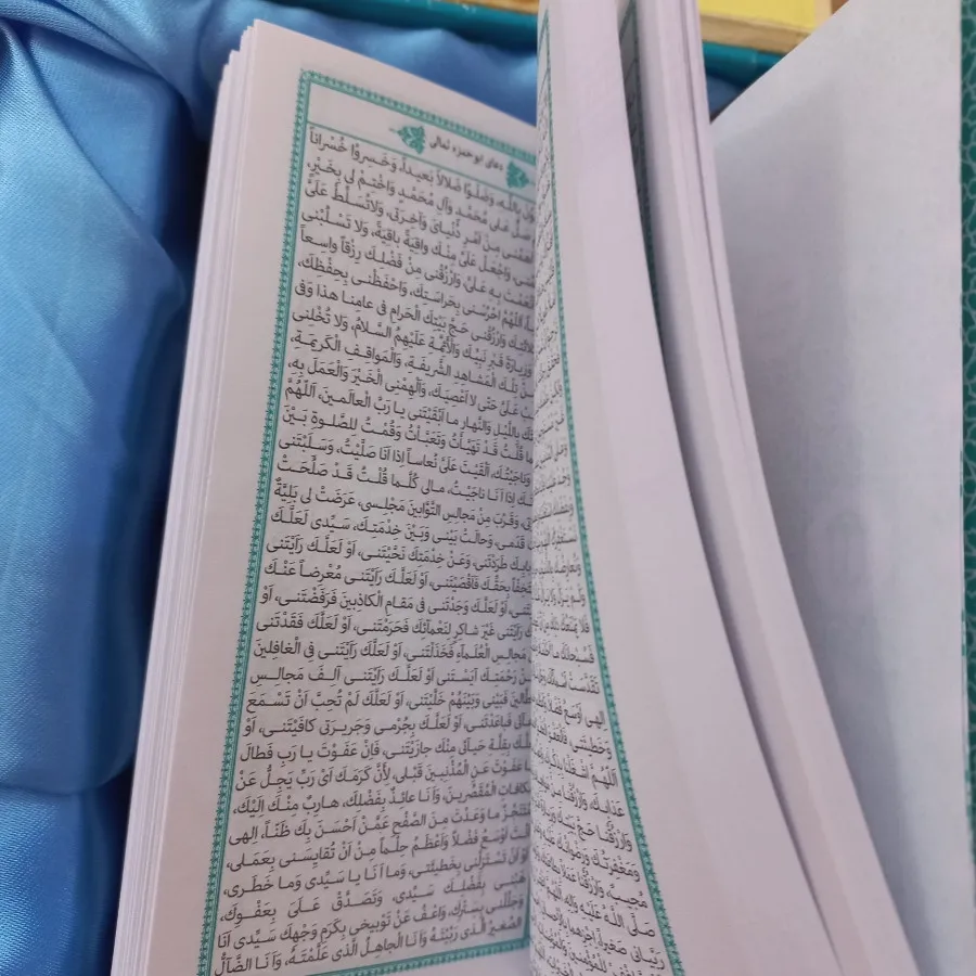 کتاب مفاتیح و حافظ در پک