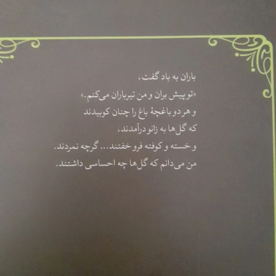 رابرت فراست