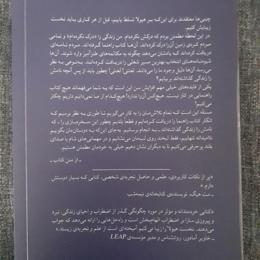 نخست هیولا را زیبا میکنیم