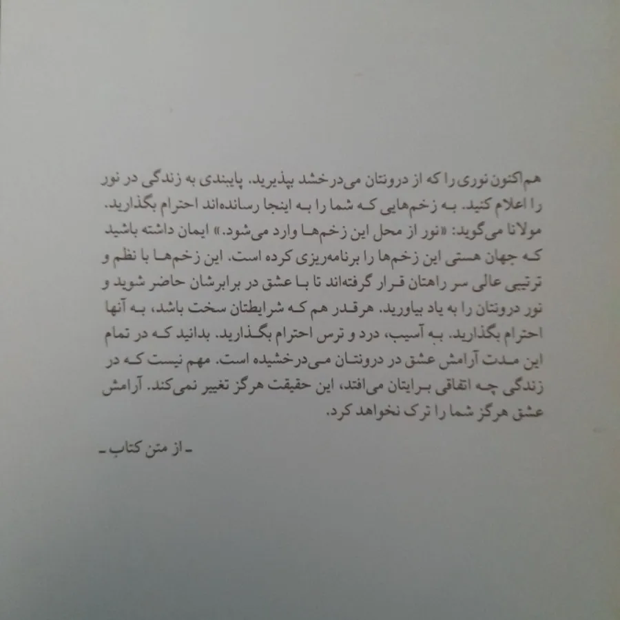 جهان هستی هوایت را دارد