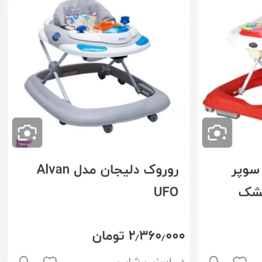 رورویک UFO سفینه
