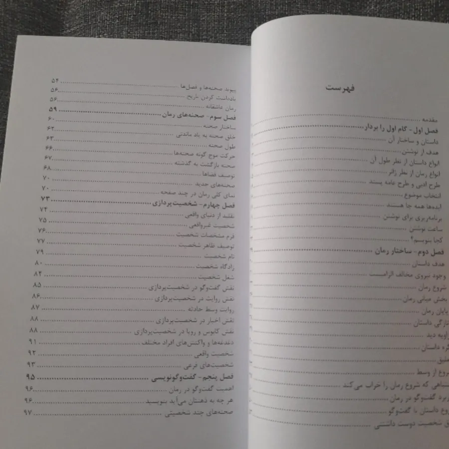 گامی به سوی نویسندگی