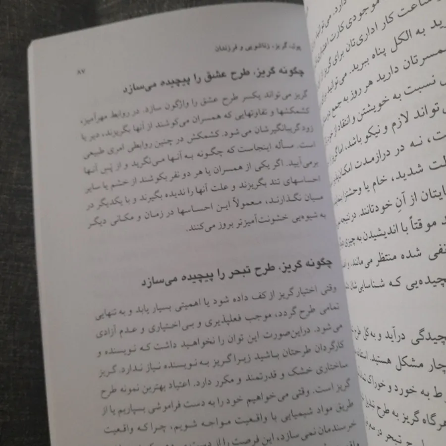 داستان زندگی شما