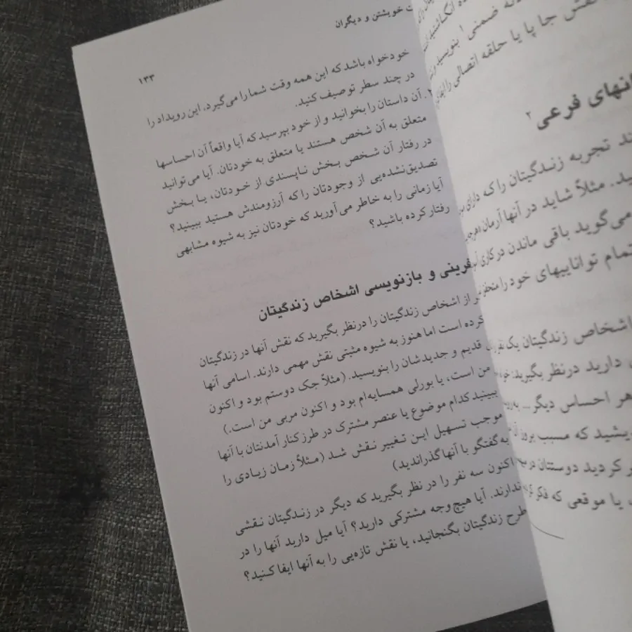 داستان زندگی شما