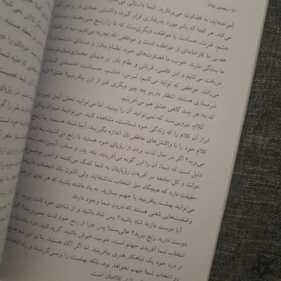 پنجمین پیمان