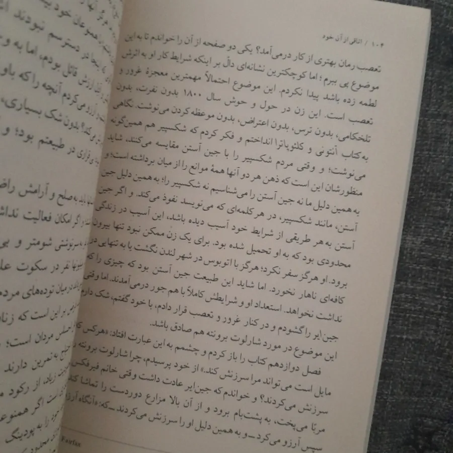 اتاقی از آن خود