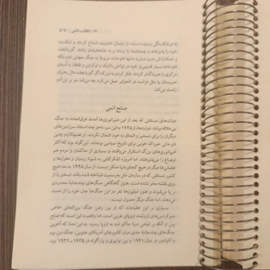 انسان خردمند