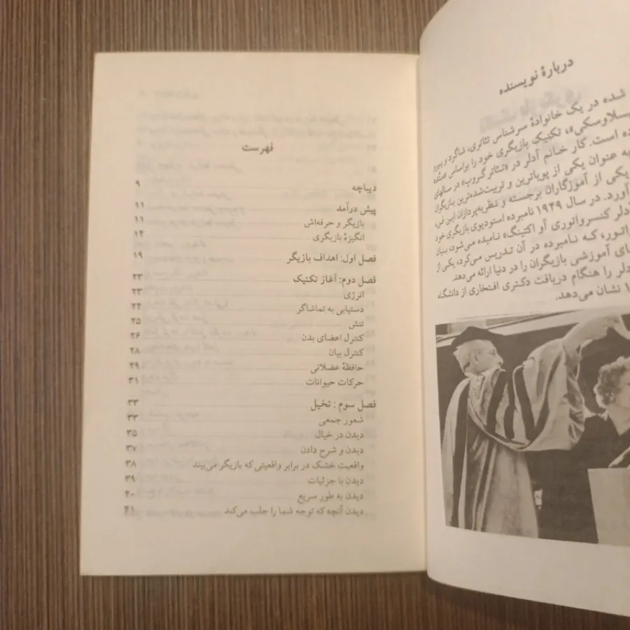 تکنیک بازیگری استلا آدلر