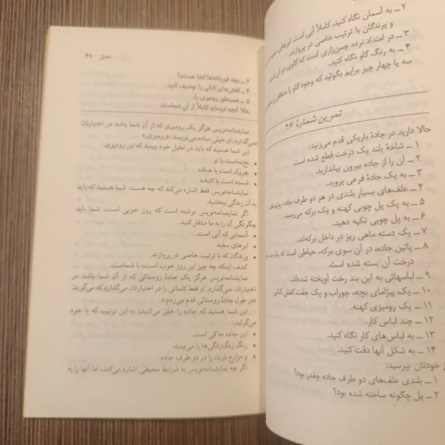 تکنیک بازیگری استلا آدلر