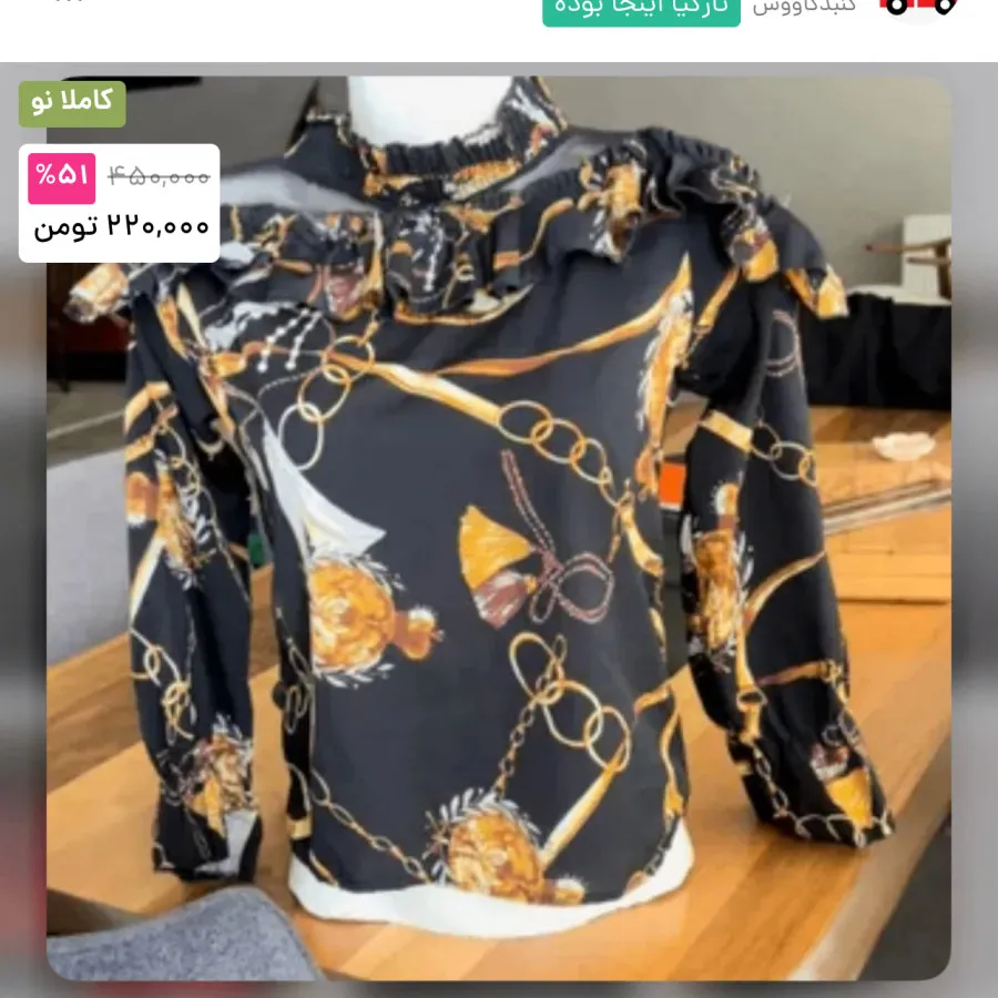 شومیز محلسی