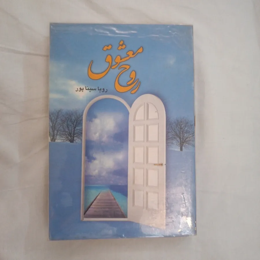 کتاب عاشقانه