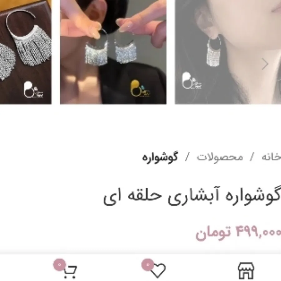 گوشواره