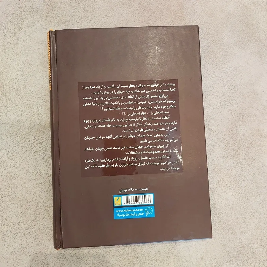 کتاب معجزه گر خاموش
