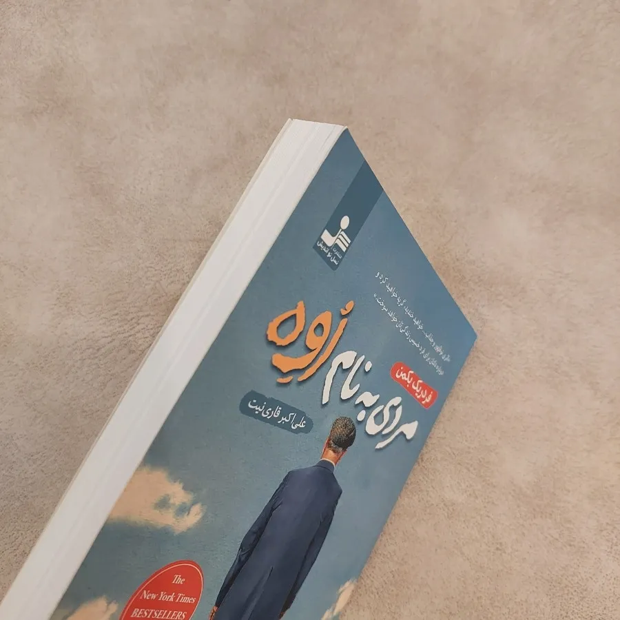 کتاب مردی به نام اُوه