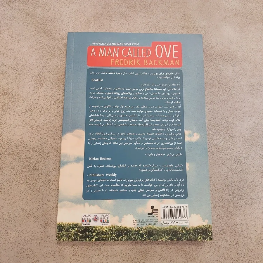 کتاب مردی به نام اُوه