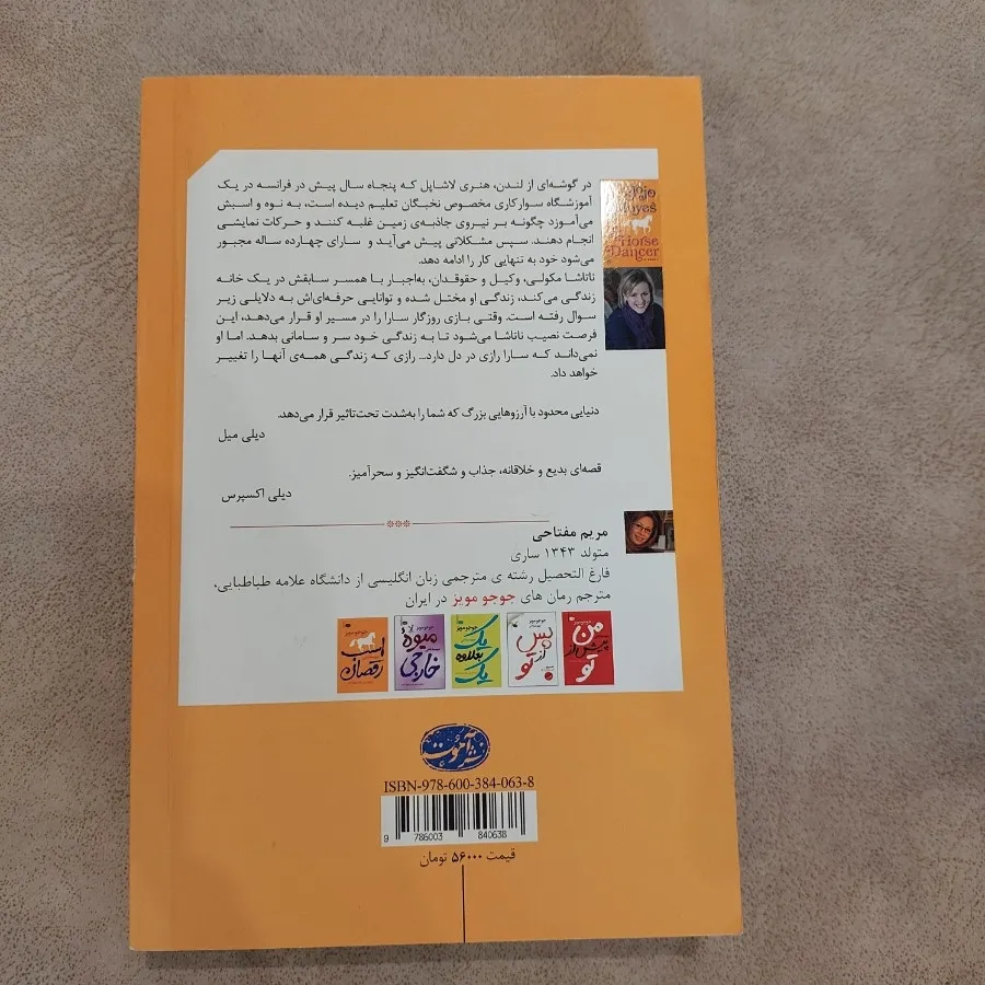 کتاب اسب رقصان