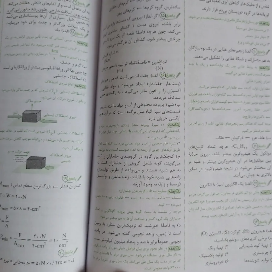 کتاب  دوره طلایی پایه نهم