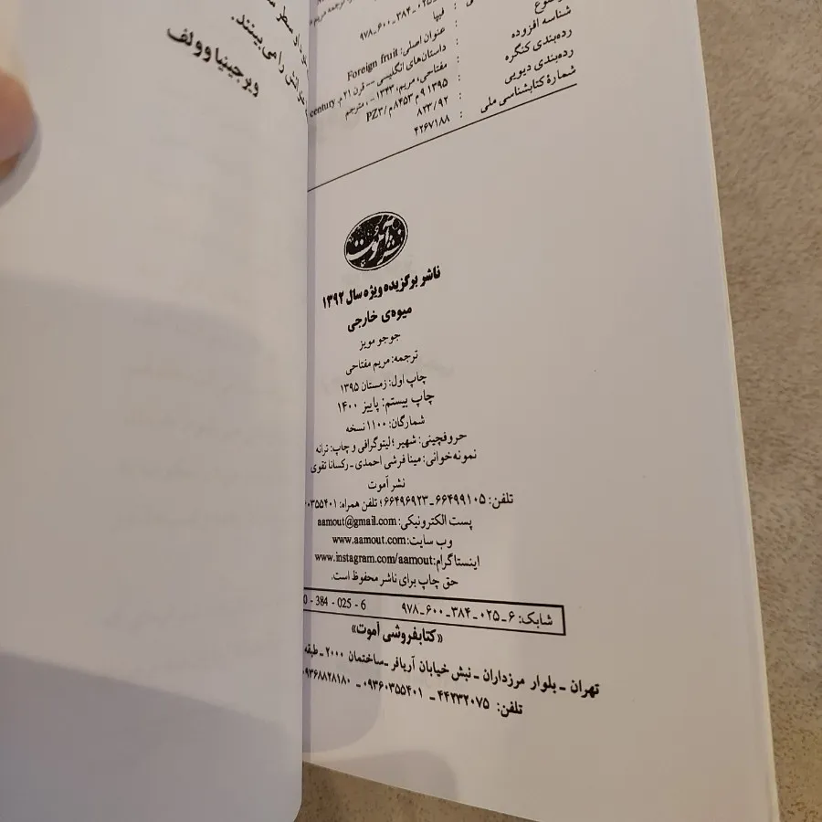 رمان میوه خارجی