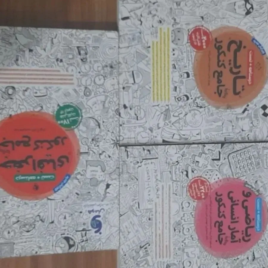 پک انسانی کنکور(فرهنگیان)